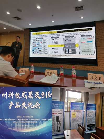 機智云亮相科技創新產品交流會，共繪物聯網“十三五”融合新藍圖